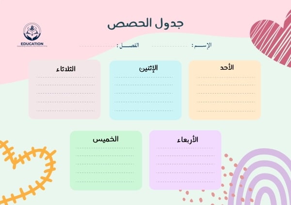 قالب تصميم جدول حصص مبسّط، للتحميل والتعديل مجاناً - العودة الى المدرسة, إنتاجية من تطبيق أندلسي للتصميم