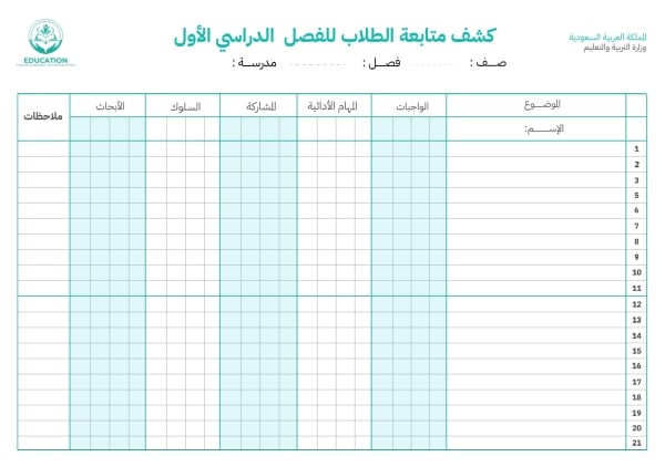 قالب تصميم احترافي - العودة الى المدرسة, إنتاجية من تطبيق أندلسي للتصميم