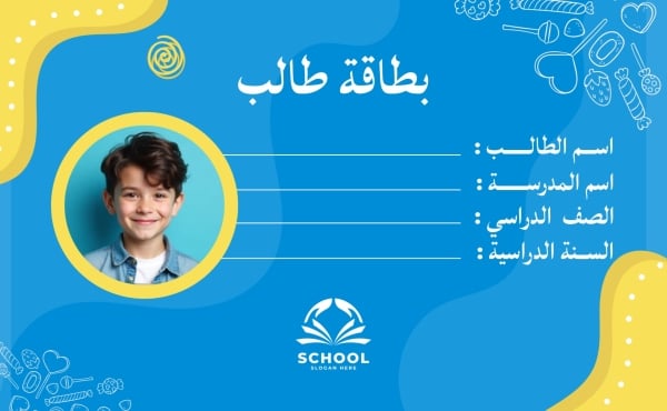قالب تصميم بطاقة تعريف بحقول منقّطة، للتحميل والتعديل مجاناً - العودة الى المدرسة, بطاقة طالب من تطبيق أندلسي للتصميم