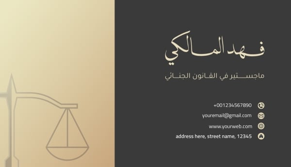 قالب تصميم بطاقة عمل محامٍ ببيانات، للتحميل والتعديل مجاناً - بطاقات العمل من تطبيق أندلسي للتصميم