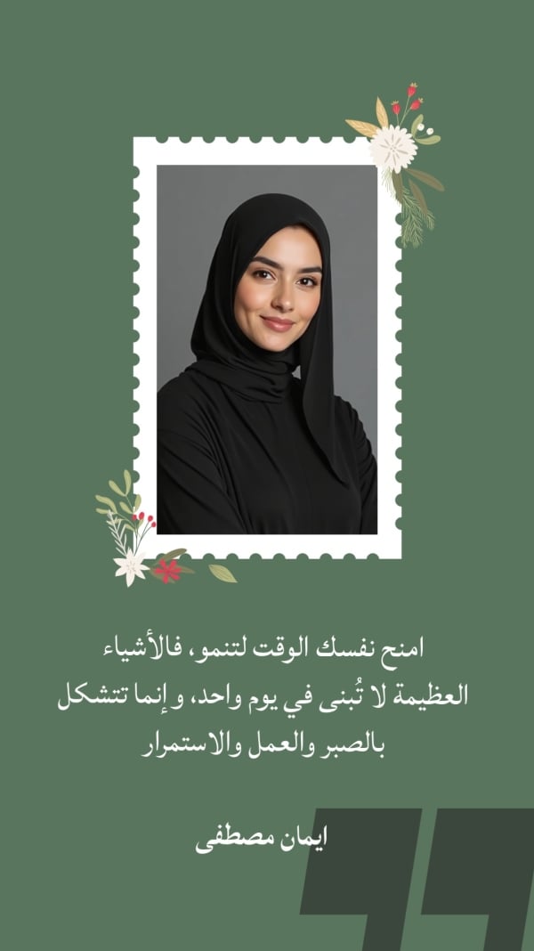 قالب تصميم منشور اقتباس عن الصبر، للتحميل والتعديل مجاناً - اقتباسات شخصية من تطبيق أندلسي للتصميم