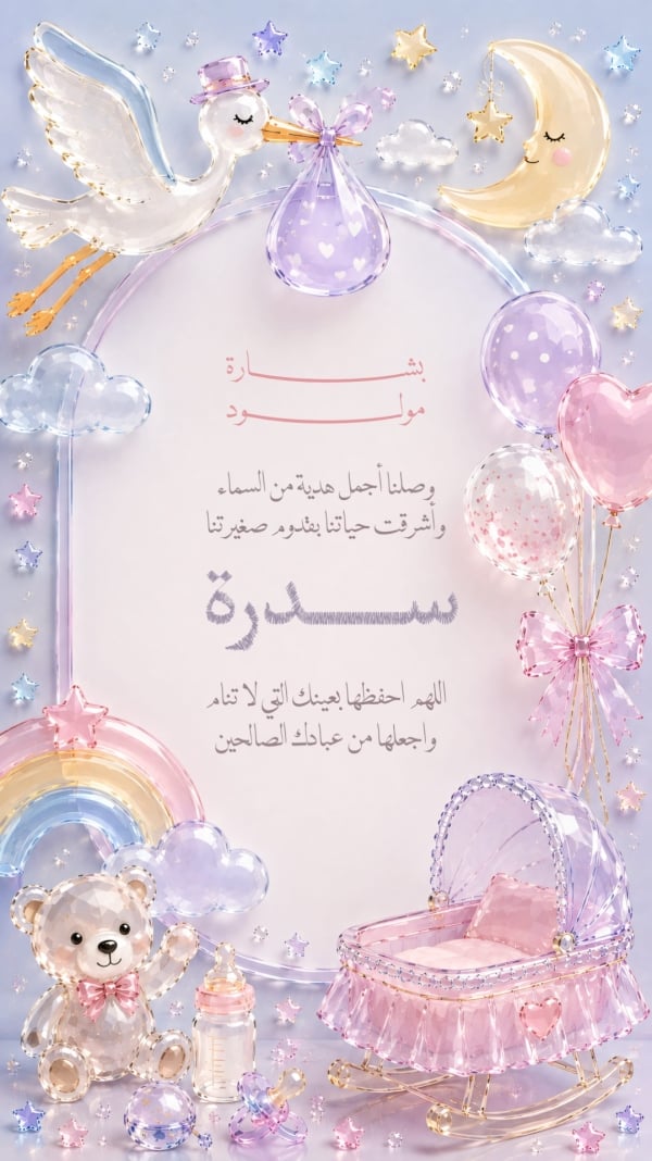 قالب تصميم احترافي - مولود جديد من تطبيق أندلسي للتصميم