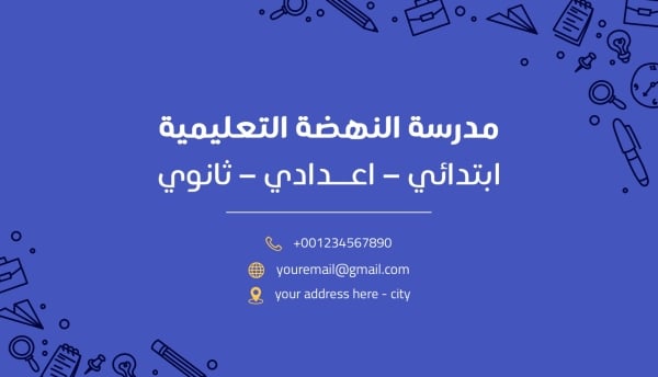 قالب تصميم بطاقة عمل مدرسة بالمراحل، للتحميل والتعديل مجاناً - بطاقات العمل من تطبيق أندلسي للتصميم