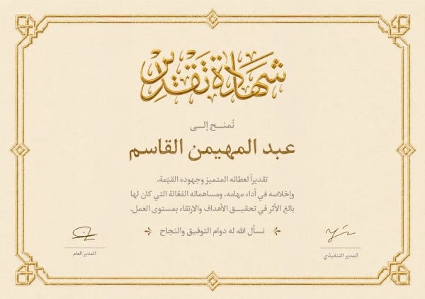 قالب تصميم احترافي - شهادات من تطبيق أندلسي للتصميم