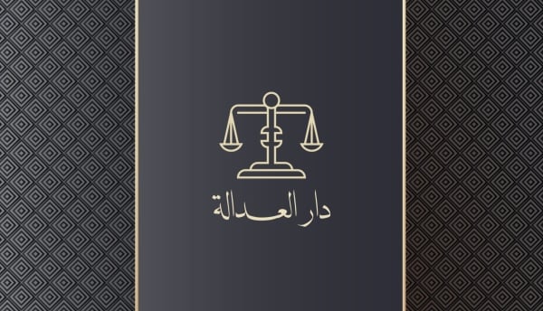قالب تصميم بطاقة عمل مكتب محاماة، للتحميل والتعديل مجاناً - بطاقات العمل من تطبيق أندلسي للتصميم