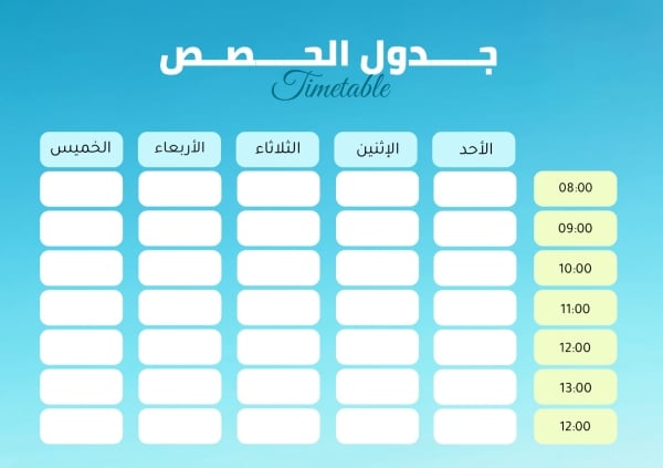 قالب تصميم احترافي - العودة الى المدرسة, إنتاجية من تطبيق أندلسي للتصميم