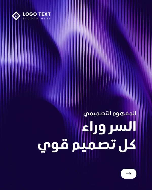 قالب تصميم منشور كاروسيل تعليمي عن التصميم، للتحميل والتعديل مجاناً - منشور متعدد الشرائح, اقتباسات من تطبيق أندلسي للتصميم