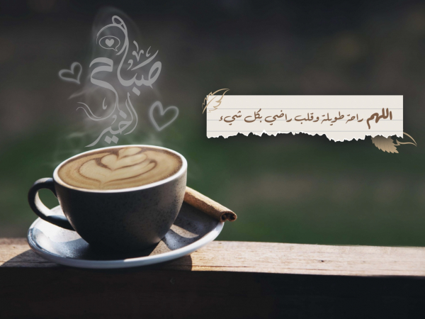 Good Morning Design, download and edit for free design template - Greeting from the Andalusi design app
