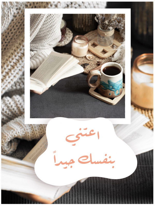 Cozy Design, download and edit for free design template - Mood from the Andalusi design app