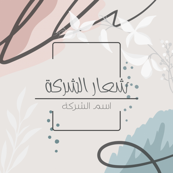 Design Logo, download and edit for free design template - Logos from the Andalusi design app