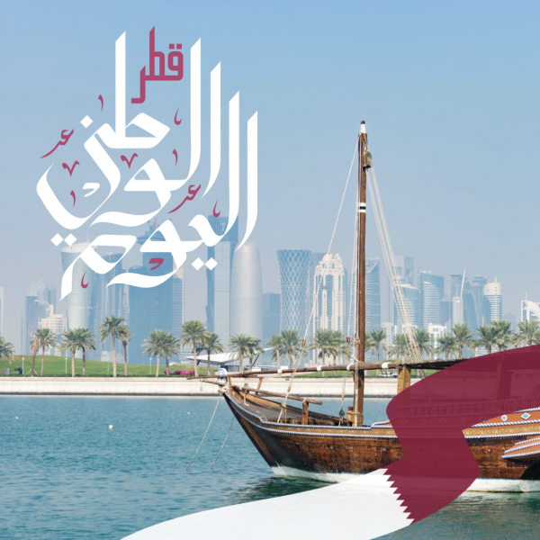 Design Qatar Day, download and edit for free design template - Qatar Day from the Andalusi design app