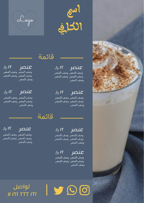Design Food Menu for Cafe, download and edit for free design template - Food, Food Menu from the Andalusi design app