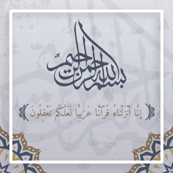 Islamic Design, download and edit for free design template - Islamic from the Andalusi design app