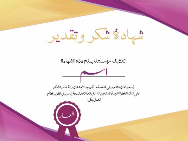 Design Certificate, download and edit for free design template - Certificates from the Andalusi design app