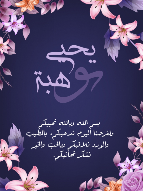 Wedding Design Card, download and edit for free design template - Cards, Wedding from the Andalusi design app