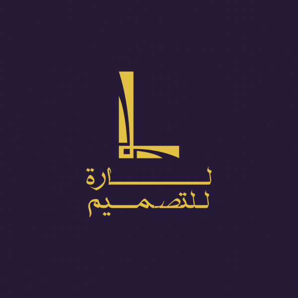 Unique Logo Design, download and edit for free design template - Logos from the Andalusi design app