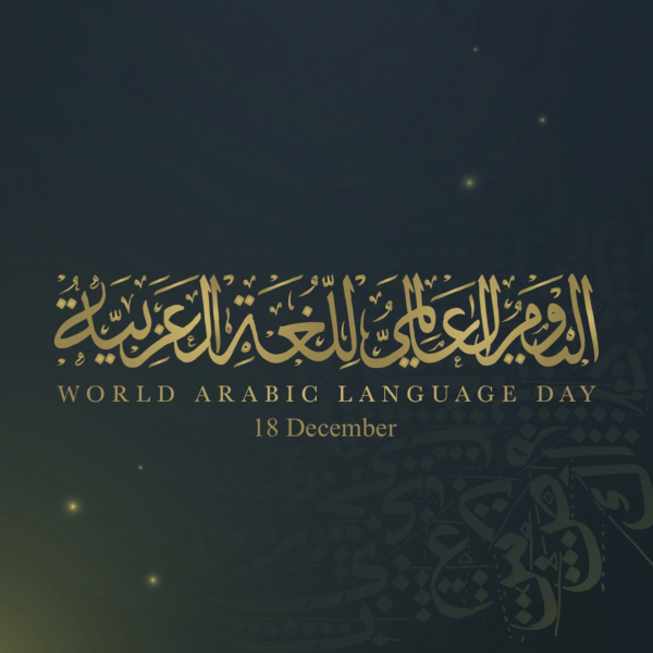 Design Arabic Language Day, download and edit for free design template - Arabic Day, Events from the Andalusi design app