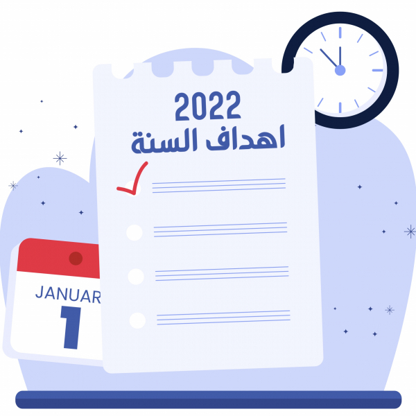 Design New Year Goals, download and edit for free design template - New Year, Productivity from the Andalusi design app