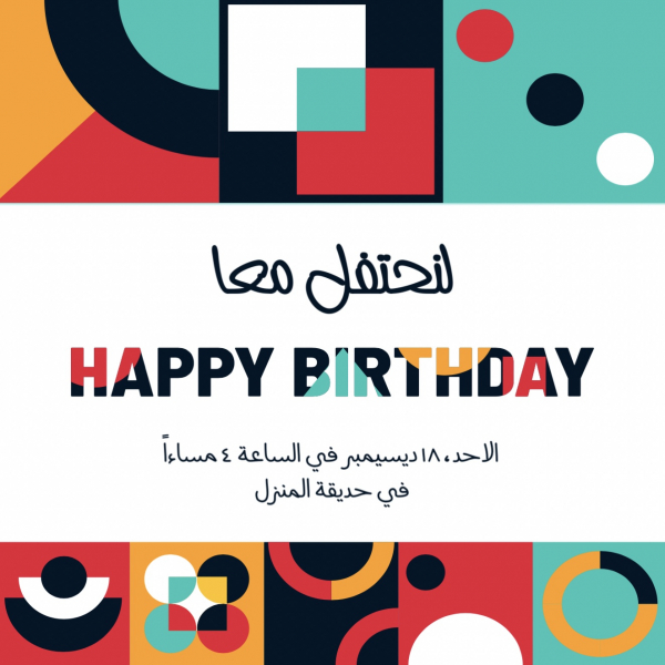 Birthday Card Design, download and edit for free design template - Events, Post from the Andalusi design app