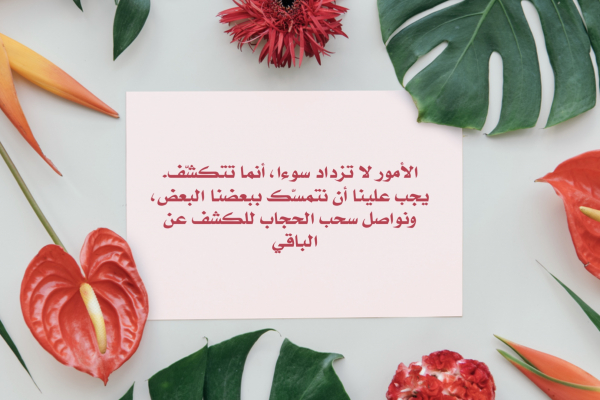 Design Quote, download and edit for free design template - Quotes, Post from the Andalusi design app
