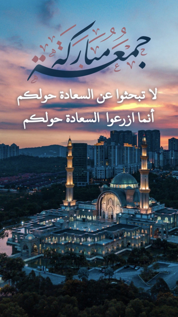 Islamic Design for Jummah Mubarak, download and edit for free design template - Islamic from the Andalusi design app