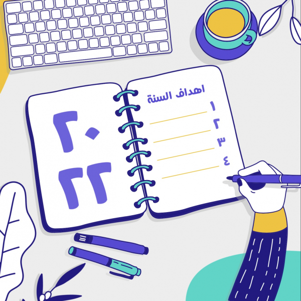 Design New Year Goals, download and edit for free design template - New Year, Productivity from the Andalusi design app