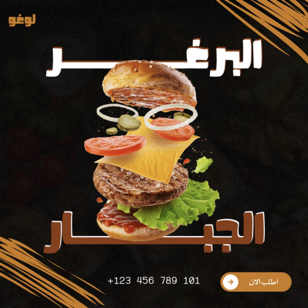 Burger Logo Design, download and edit for free design template - Food, Marketing from the Andalusi design app