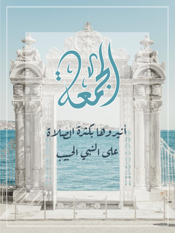 Design Post, Islamic for Al-Mi'raj, download and edit for free design template - Post, Islamic from the Andalusi design app