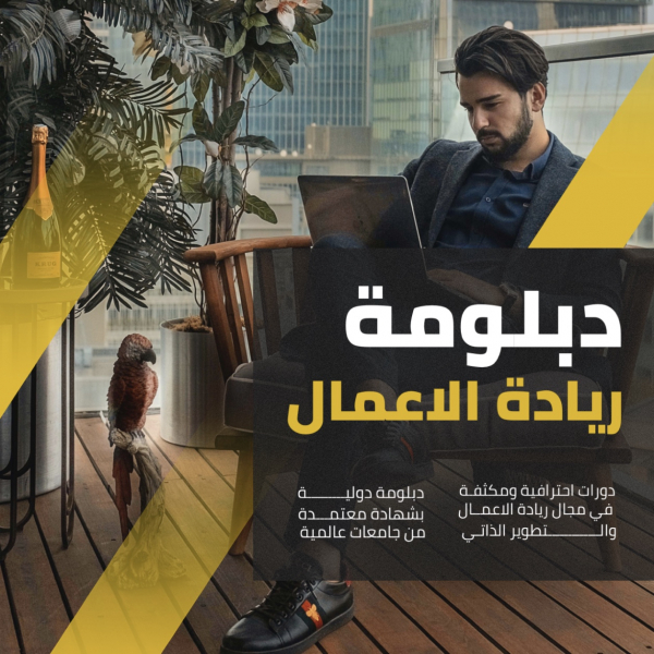 Design Diploma in Entrepreneurship, download and edit for free design template - Marketing, Post, Services from the Andalusi design app