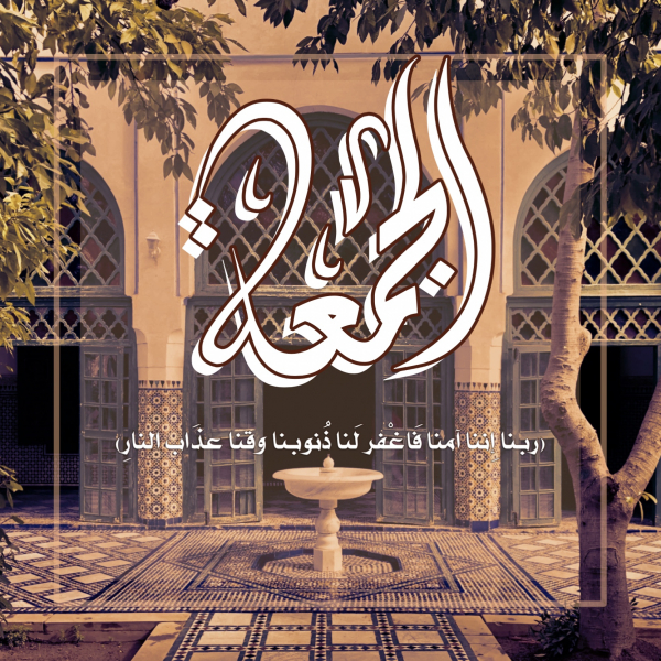 Islamic Design for Jummah, download and edit for free design template - Islamic from the Andalusi design app