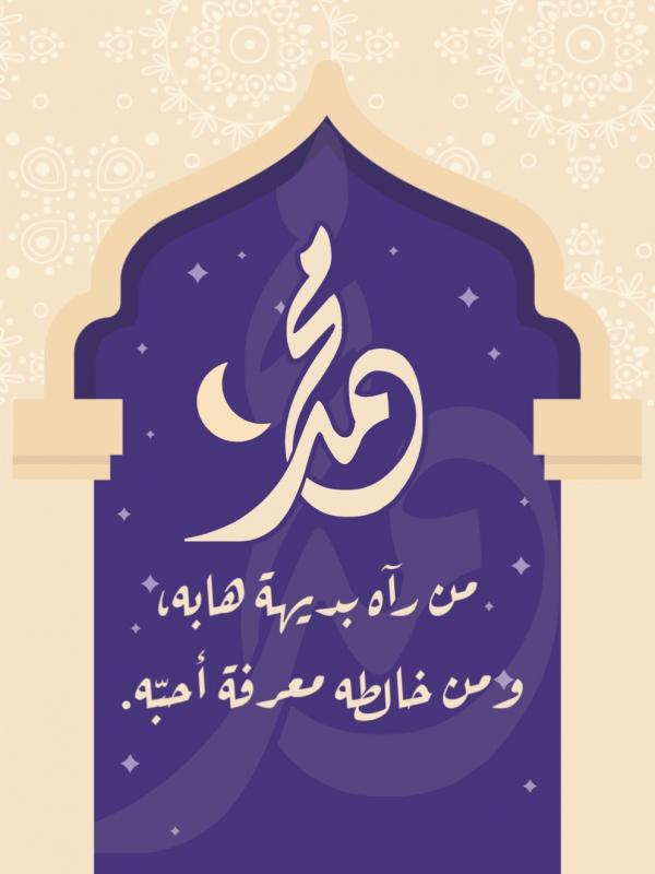 Unique Islamic Design, download and edit for free design template - Islamic from the Andalusi design app