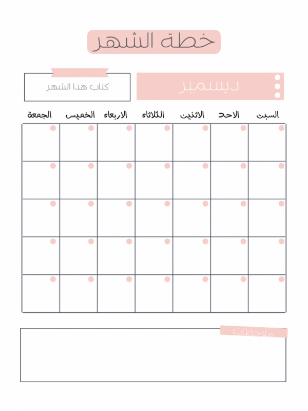 Design Monthly Plan for Productivity, download and edit for free design template - Productivity from the Andalusi design app