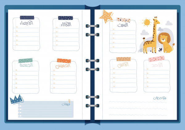 Design a Kids' Schedule, download and edit for free design template - Productivity from the Andalusi design app