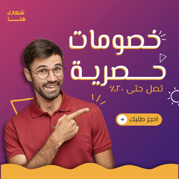 Design Marketing, Exclusive Discounts, download and edit for free design template - Marketing, Post from the Andalusi design app