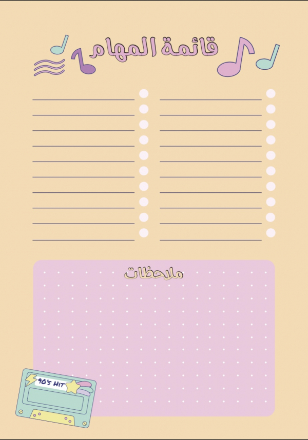 Design of a To-Do List, download and edit for free design template - Productivity from the Andalusi design app