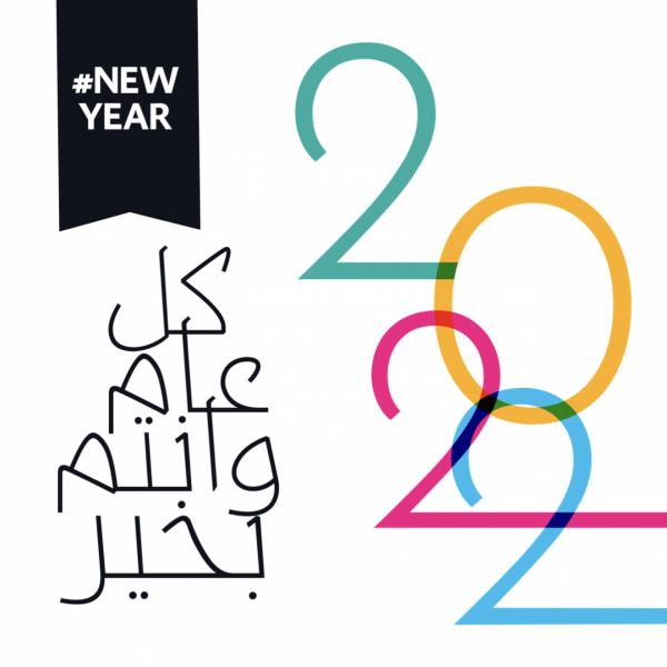 New Year Design Greeting Card, download and edit for free design template - New Year from the Andalusi design app