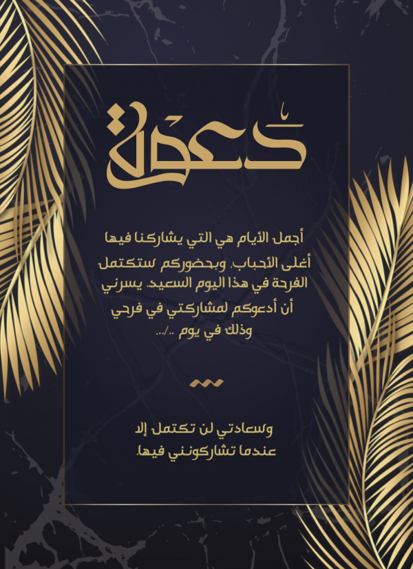 Wedding Invitation Design, download and edit for free design template - Cards, Wedding from the Andalusi design app