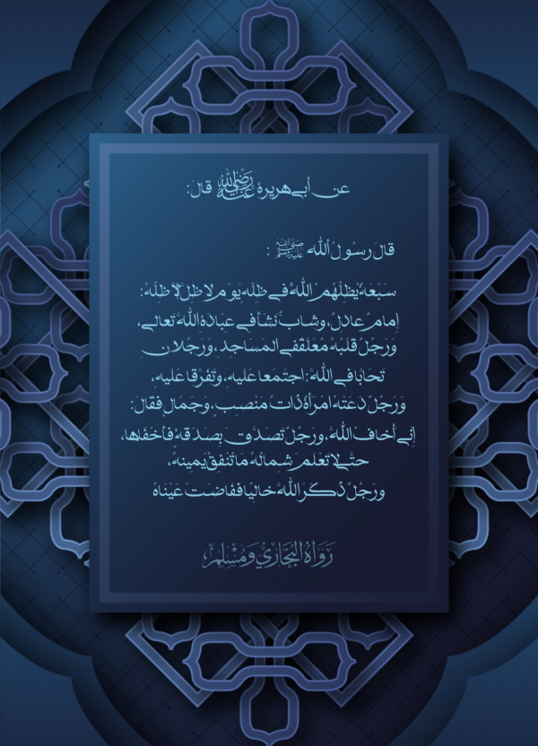 Islamic Design, download and edit for free design template - Islamic from the Andalusi design app