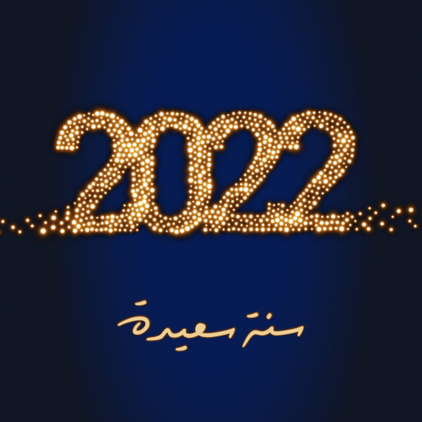 New Year Design, download and edit for free design template - New Year, Events from the Andalusi design app