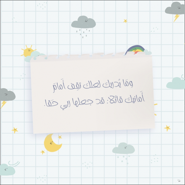 Design Quote, download and edit for free design template - Quotes, Post from the Andalusi design app