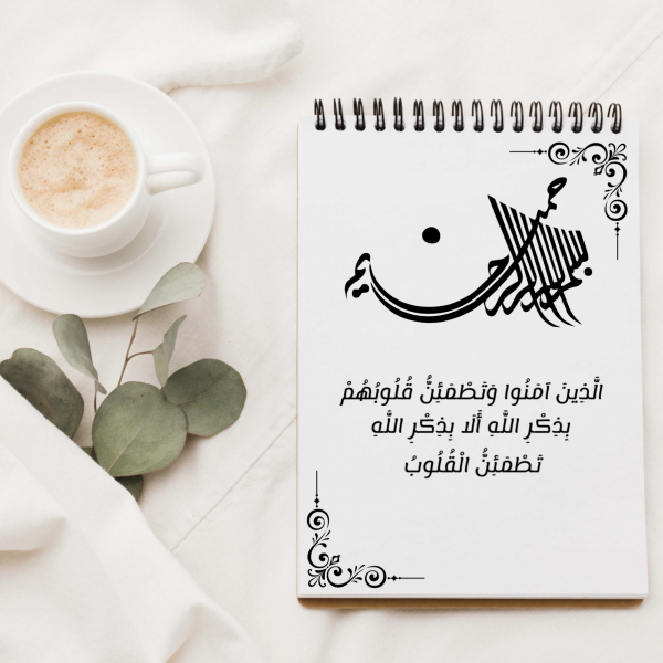 Islamic Design, download and edit for free design template - Islamic from the Andalusi design app