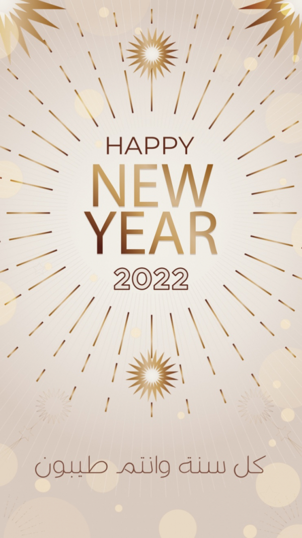 New Year Design, download and edit for free design template - New Year from the Andalusi design app