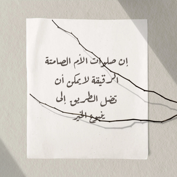 Design Paper, download and edit for free design template - Quotes from the Andalusi design app