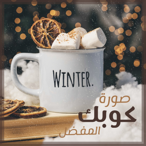 Design Winter Mug, download and edit for free design template - Mood, Photography from the Andalusi design app