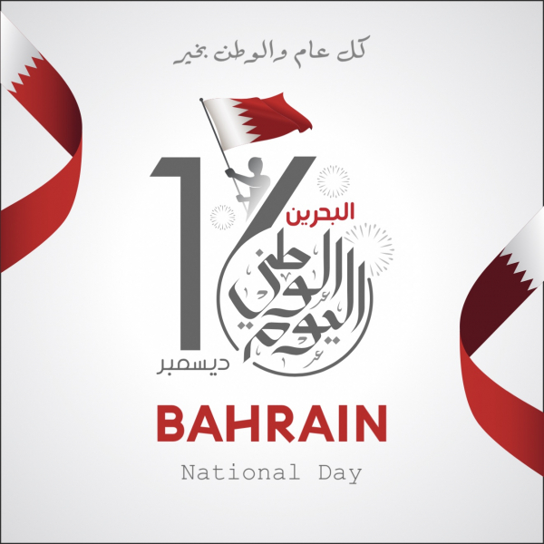 Bahrain Day Design, download and edit for free design template - Bahrain Day from the Andalusi design app