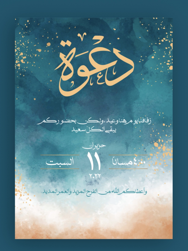 Wedding Invitation Design, download and edit for free design template - Cards, Wedding from the Andalusi design app