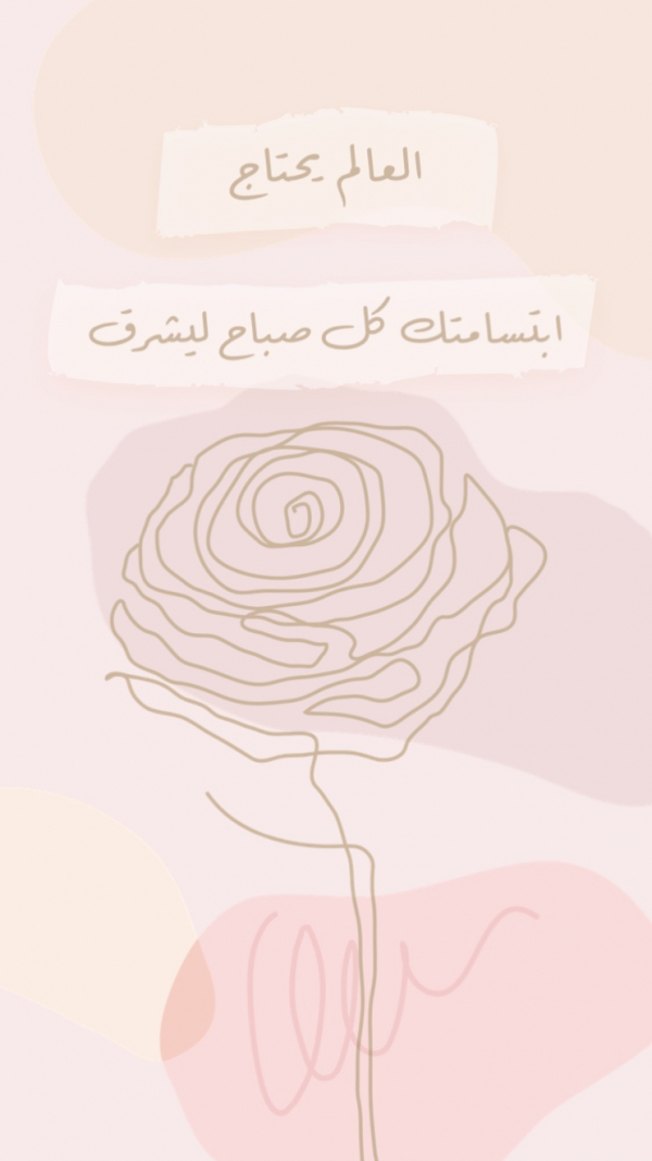 Design of the Rose Story, download and edit for free design template - Quotes, Story from the Andalusi design app