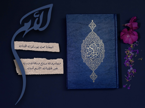 Islamic Design for the Holy Quran, download and edit for free design template - Islamic from the Andalusi design app