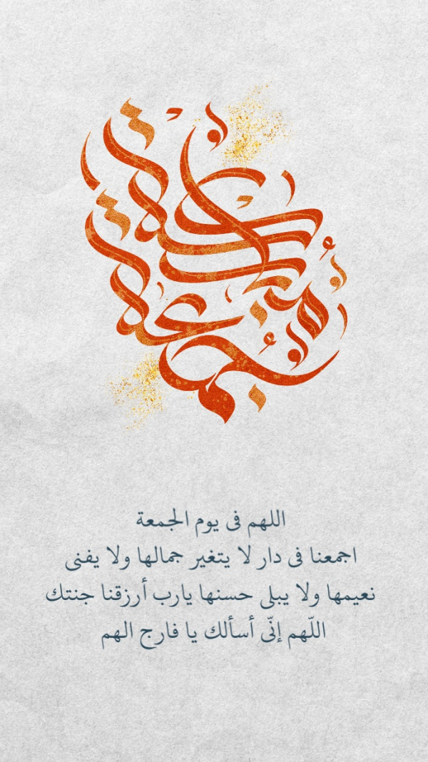 Islamic Design, Friday, download and edit for free design template - Islamic, Friday from the Andalusi design app