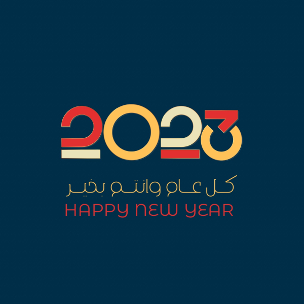 New Year Design, download and edit for free design template - New Year, Events from the Andalusi design app